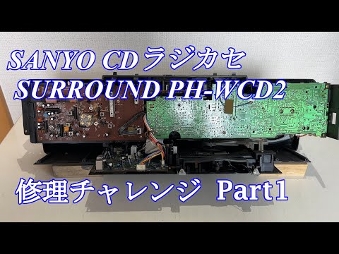 ☆動作品☆SANYO 絵の出るCDカラオケ CDP-V1G,CD20枚 発売年調査中