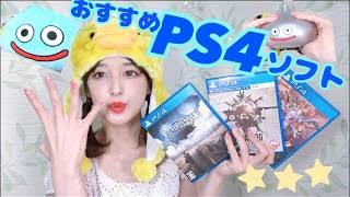 ♡ゲーム♡〜PS４のお気に入りソフトについてひたすら語ってみた〜