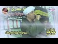 الشيخ رجب الديروطى يبدع باقصيده الامام احمد الرفاعى فى جرجا العامره شاهد اداء الشيخ والذاكرين 