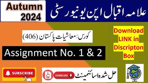 ⏩ AIOU Code 406 Solved Assignment No.1 & 2 Autumn 2024 || Subject: Economics of Pakistan (URDU) |
