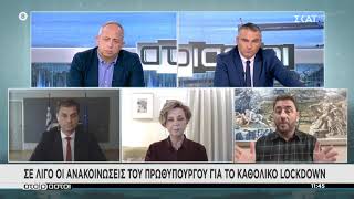 Η κυβέρνηση απέτυχε να εφαρμόσει ηπιότερα και αναγκαία μέτρα, οδηγώντας μας σε lockdown