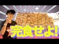 【コロッケ大食い】大家族!皆んなで完食だ!魚の味噌汁もあるよw魚の照り焼きもあるよwあなた達は完食できますか!