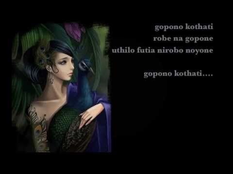 gopono kothati robe na gopone