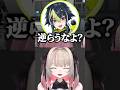 伊波がズズの飼い主になり爆笑するりりむｗ【にじさんじ切り抜き/魔界ノりりむ/伊波ライ/ズズ】#shorts