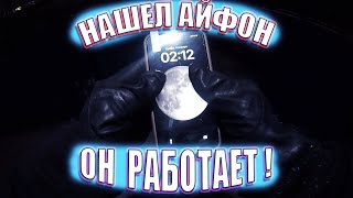 Громлю помойки Питера #34 - НАШЕЛ АЙФОН, ОН РАБОТАЕТ!