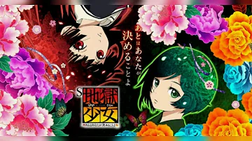 詠み 人 知らず 地獄 少女