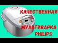 Мультиварка Philips. Ремонт. И устройство.