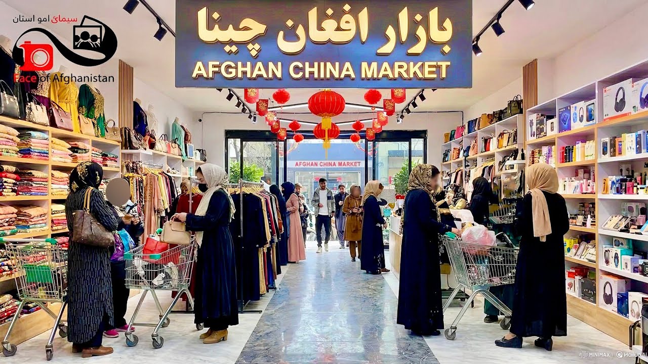 Afghan China Market - Kabul - بازار افغان چینا - کابل