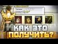 ЭТО ДАДУТ БЕСПЛАТНО НА ДЕНЬ BOOYAH FREE FIRE | NEWS #404 ФРИ ФАЕР