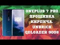 OnePlus 7 Pro. Прошивка кирпича. Unbrick, flashing. QDLoader 9008. Загрузчик заблокирован! Locked.