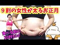 お正月太りしたくない人は食べる前に20秒！これだけやって！簡単体操３つの中から１つだけでOK♪