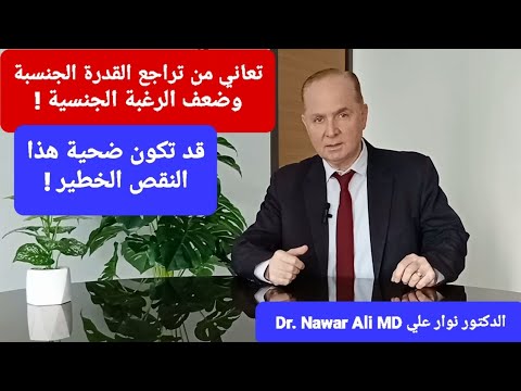 نقص هذا الفيتامين ي دم ر قدرتك الجنسية السر الخفي وراء ضعف القدرة والرغبة الجنسية لديك