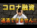 【中小企業の3割が倒産!?】倒産廃業が急増している件～あなたはどう生き残るか～