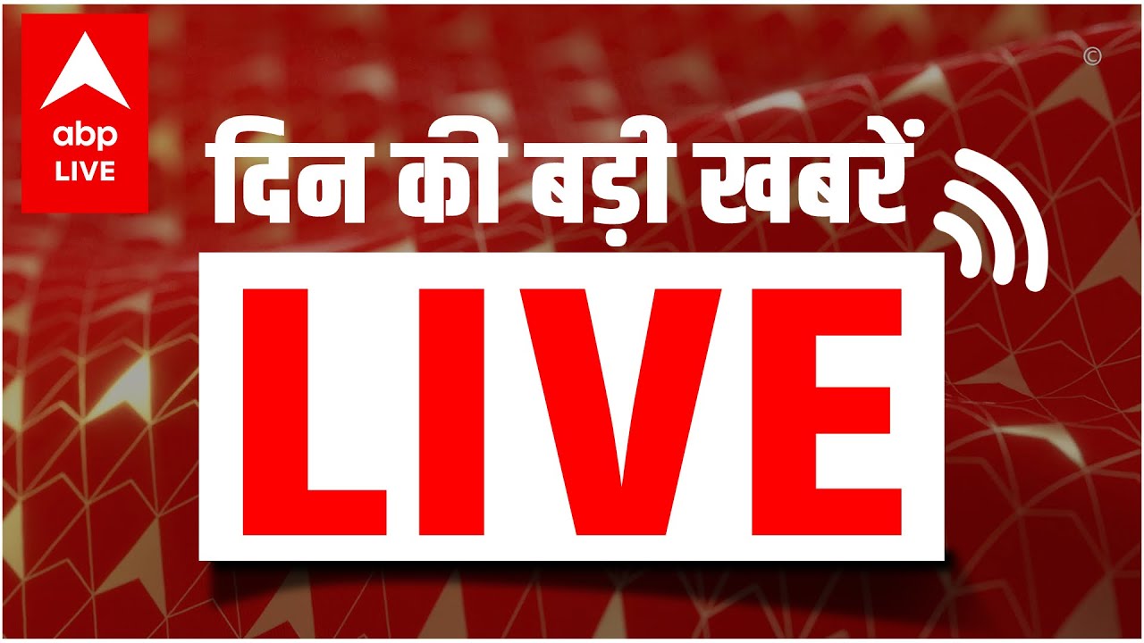 Million Subscribers Today's News Of Abp Maza LIVE TOP NEWS