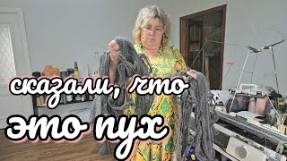 ПЛАТКИ ИЗ ПУХА СКИДКА 500РУБ 89608709467