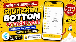 Flutter Persistent Footer Buttons | Fixed Bottom UI in Flutter Android App | IT WALA HINDI