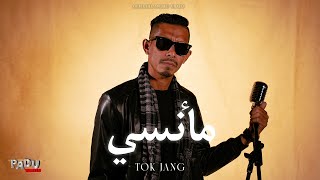 Tok Jang - Manusia (Official Lyrics Video)