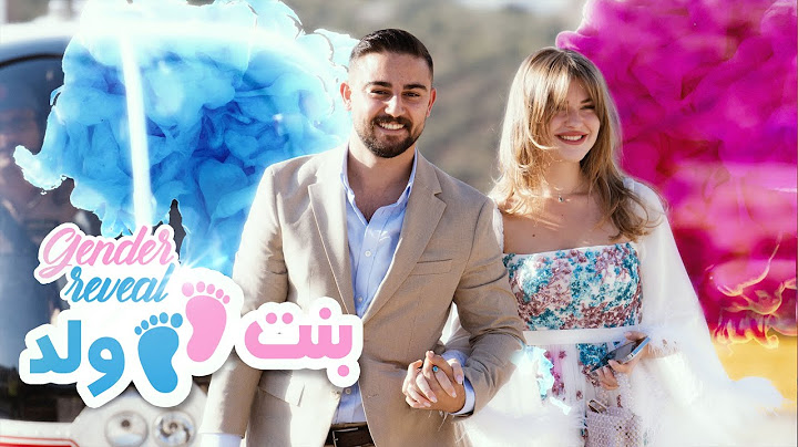 لحظات مؤثرة لا تُنسى 💗💙 كشف جنس البيبي | Gender Reveal Party