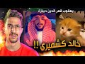 هي الاسماء جلطت العالم 
