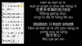 Video thumbnail of "Hen Ai Hen Ai Ni Chords at MyPartitur Lyrics"