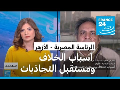   - :       24 / FRANCE 24
 - نشر قبل 26 دقيقة