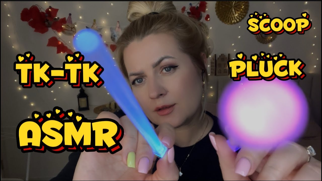 АСМР звуки рта и движения рук до мурашек ( tk-tk,pluck,scoop) ASMR mouth sound & hand movements 😴🍁
