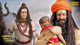 महादेव साधु के भेष में बालकृष्ण से मिलने आये | Krishna Special | Maha Episode | श्री कृष्ण लीला