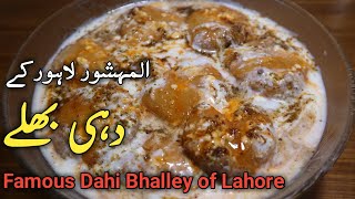 Lahori Dahi Bhalla Recipe | Meethay Dahi Bhalley Recipe | Dahi Baray ( Dahi Vada ) | amazing food