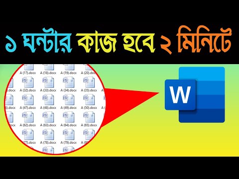 ভিডিও: মুভি ফাইলগুলি কীভাবে মার্জ করা যায়