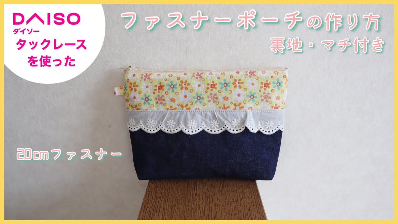 *.:handmade 大人可愛いレース　20cmファスナーポーチ　02 mqdefault.jpg 財布・ケース・小物入れ