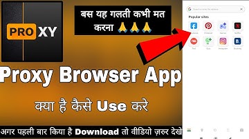 Proxy Browser App || Proxy Browser App Kaise Use Kare | How To Use Proxy Browser App ||Proxy Browser