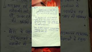 🙏 notes UPPCS mains GS paper 4 ethics🙏🙏