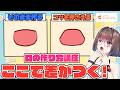 【Live2D講座】口の動き、実は「作り方」でこんなに変わります！口の作り方徹底解説①