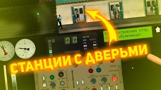 Это Очень Сложно!!! Симулятор Ленинградского метро 2D I Невско-Василестровская Линия.