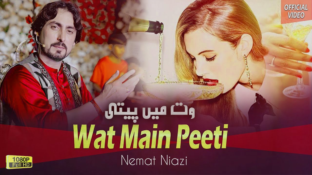 Wat Main Peeti  Nemat Niazi  Super Hit Live  Show Song 2022 Latest Punjabi Song