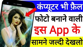 Mobile Photo Editor App || Mobile Se Photo Kaise Editing Karte Hain screenshot 4