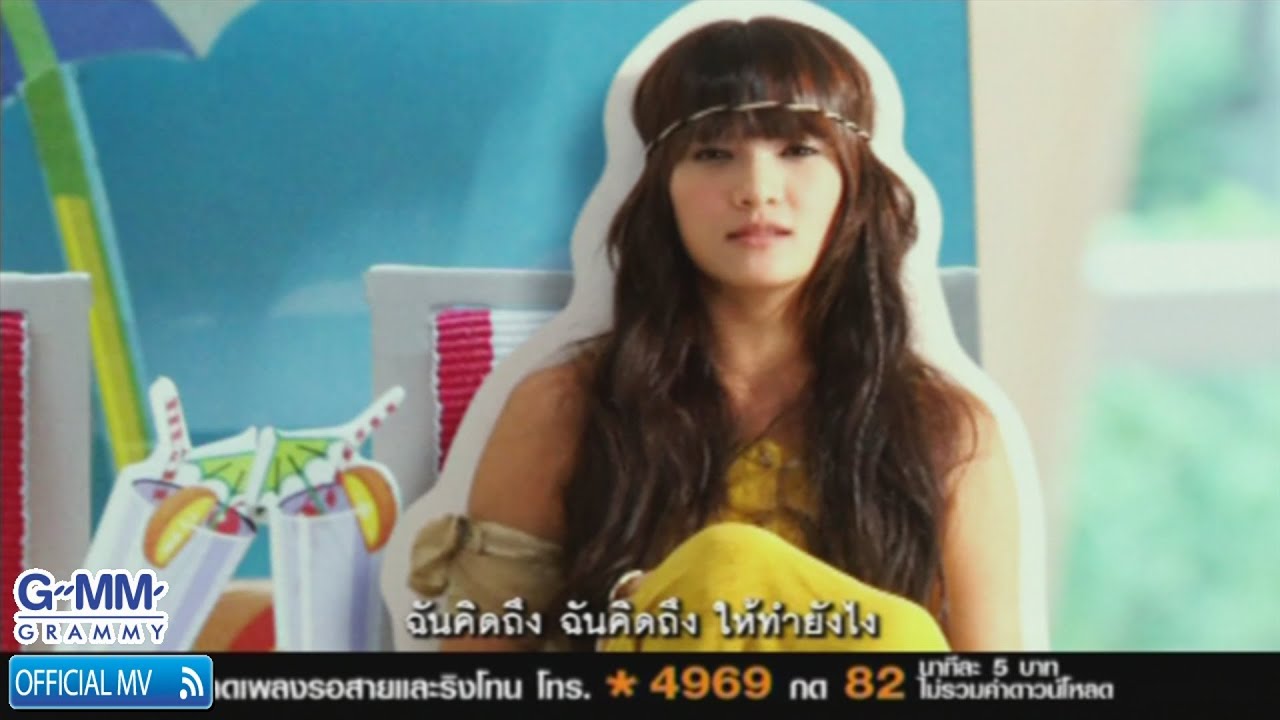 ปกเพลง เพิ่งจะรู้ — PRAEW KANITKUL