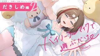 来栖夏芽(くるすなつめ)の配信のサムネイル画像