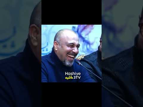 خاطره ی رضا عطاران از عمو و پدرش بازیگر خاطره خنده دار وطن ایران