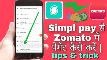 simpl se zomato payment kaise kare | how do payment on zomato though simpl|simpl eligible kaise kare