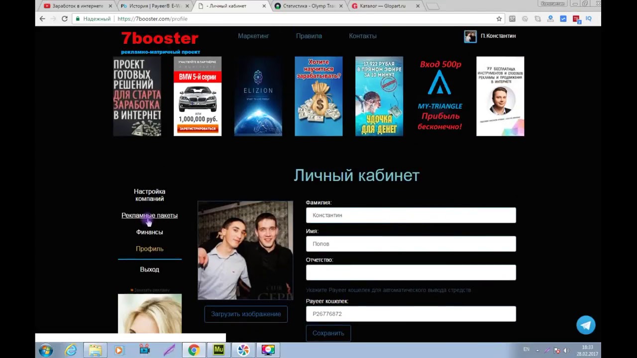 7BOOSTER   ПЛАТИТ!