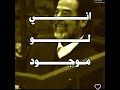 راب اني لو موجود صدام حسين راب اني لو موجود صدام حسين