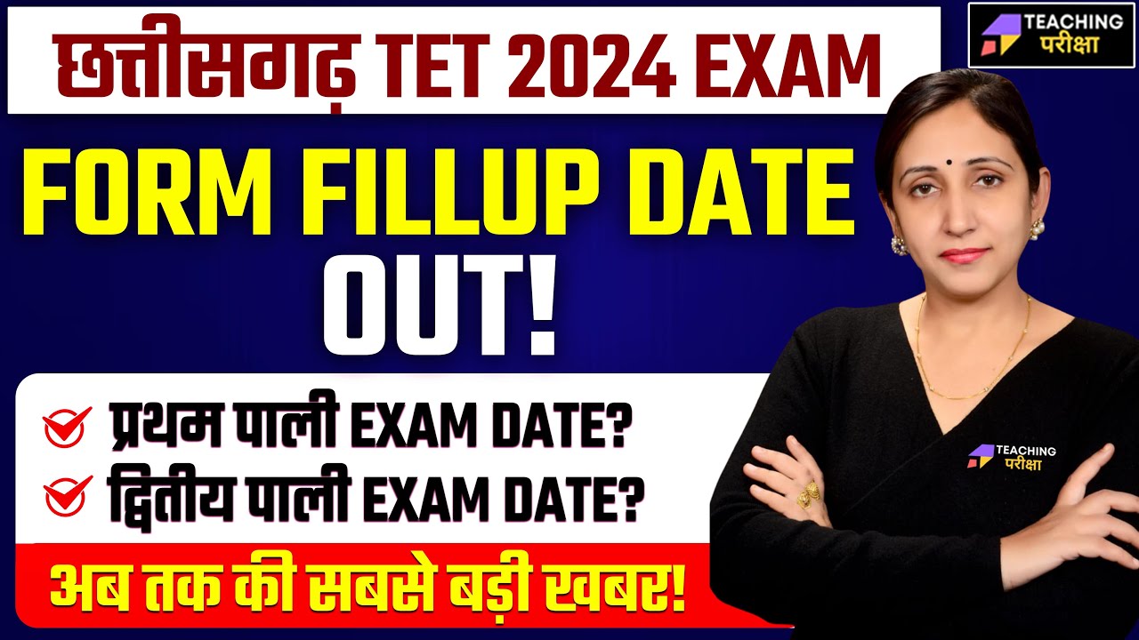 Chhattisgarh TET 2024 Exam Exam Date, Form Fillup Date, CG TET Full
