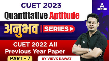 CUET 2023 Quantitative Aptitude Previous Year Questions | Part 7 | By Vivek Sir