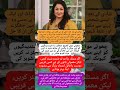 چھوٹے جھگڑوں کو اپنے گھر نہ لے جائیں غزالہ جاوید کا شادی شدہ لڑکیوں کو مشورہ چھوٹے جھگڑوں کو اپنے گھر نہ لے جائیں غزالہ جاوید کا شادی شدہ لڑکیوں کو مشورہ