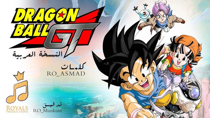 Cover- Dragon Ball GT Vol. 1 (Portuguese Version) by Turunksun on