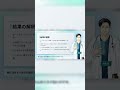 子どもの言語発達遅れは「追いつく」のか？Cochraneレビューが示す長期予後 ｜ 結果の解釈 #Shorts