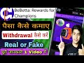 Bebetta app se paise kaise kamaye | Bebetta app se redeem code kaise le | Bebetta app withdrawal |