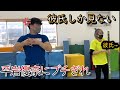 【平岩優奈】彼氏の方しか見ない平岩優奈にブチぎれるシダックス【切り抜き】