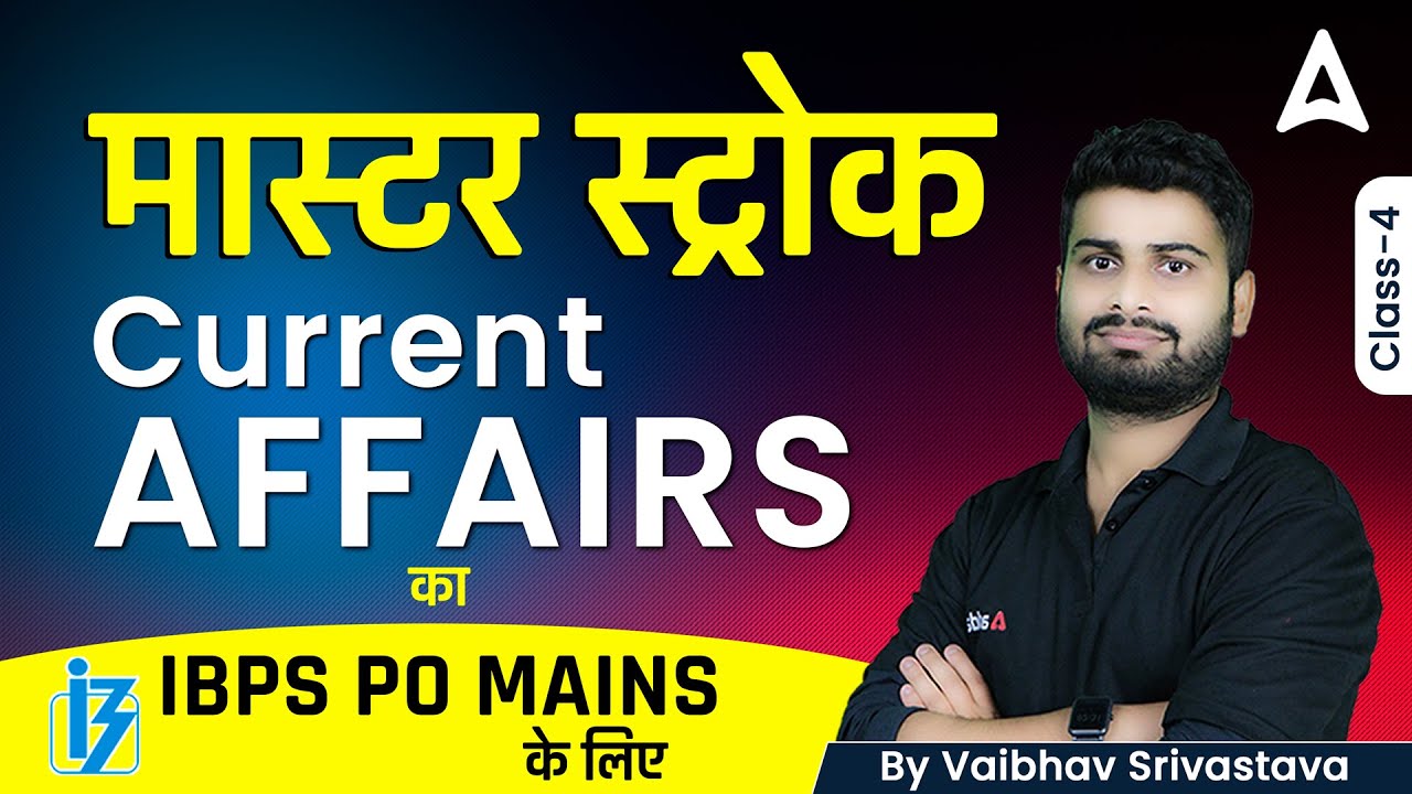 Master Stroke Current Affairs For IBPS PO MAINS By Vaibhav Srivastava